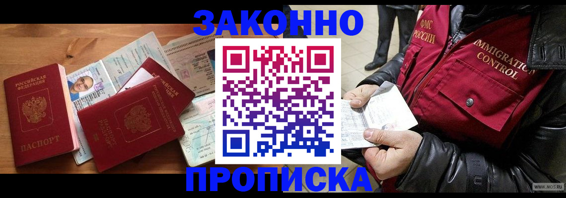 временная регистрация недорого в Волчанске