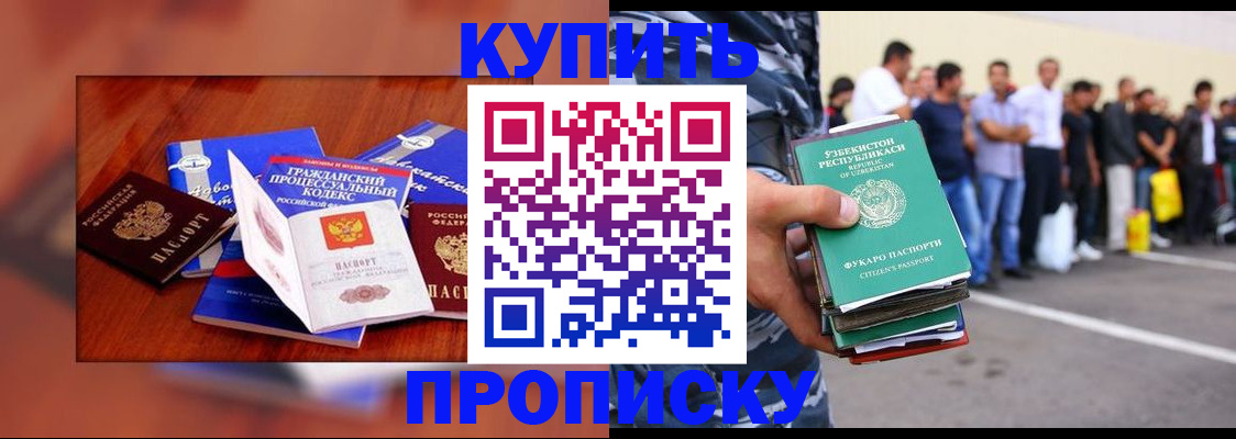 прописка для школы в Волчанске