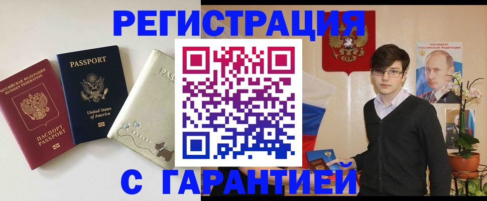 регистрация в Волчанске