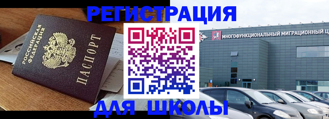 временная регистрация 2025 в Волчанске